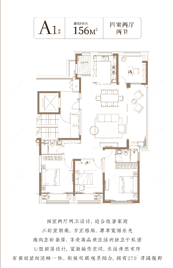 桃花院子建面156㎡户型图