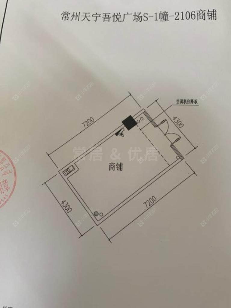 常州吾悦广场(天宁)在售二手房房源室内图_小牛看房