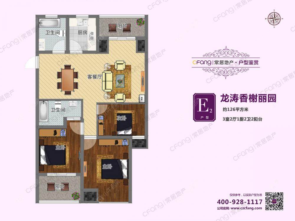 常州龙涛香榭丽园3室2厅2卫出租_小牛看房