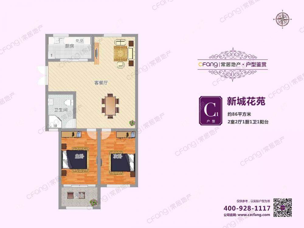 常州新城花苑西区5室2厅1卫出租_小牛看房