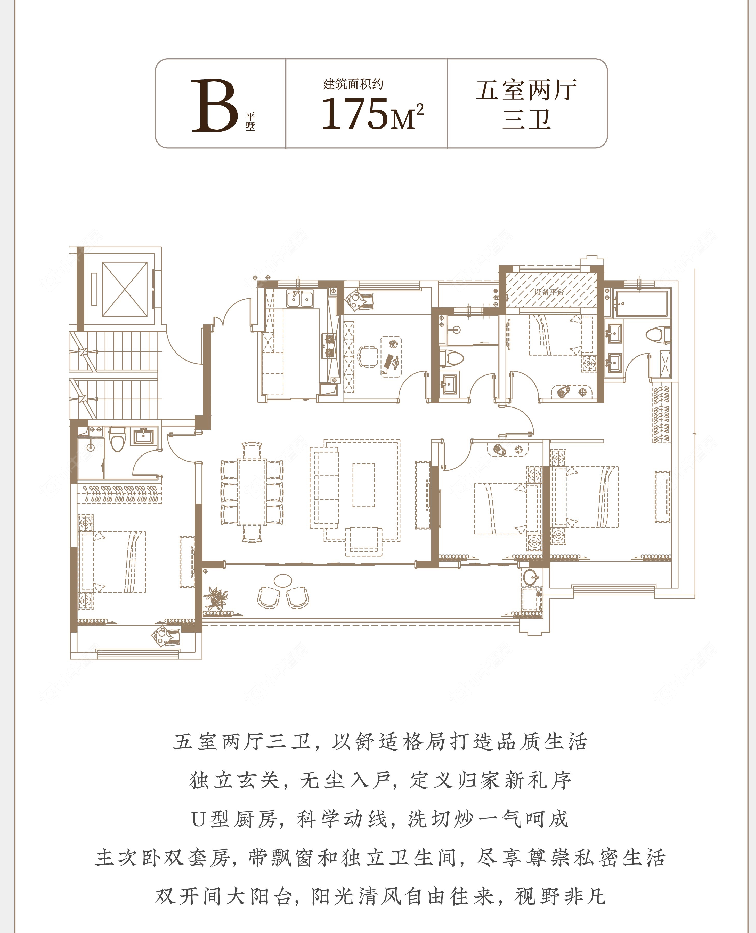 桃花院子建面175㎡户型图