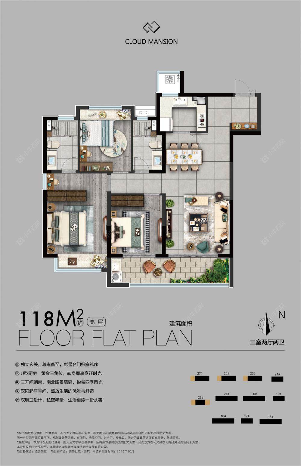 美的世茂云筑建面116㎡户型图