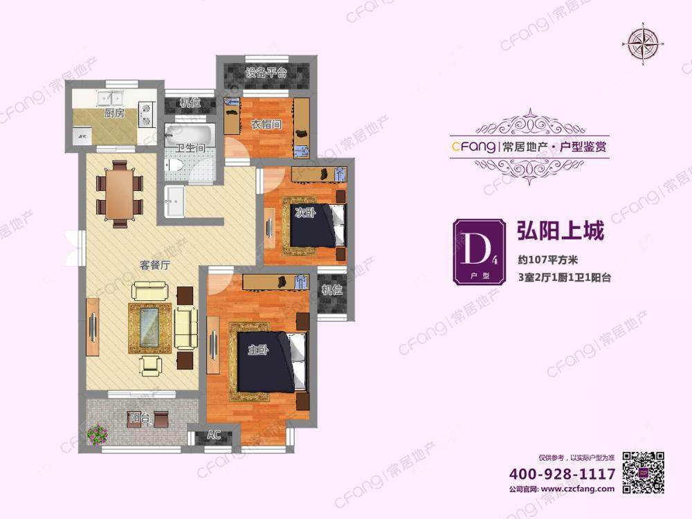 常州弘阳上城3室2厅1卫出租_小牛看房