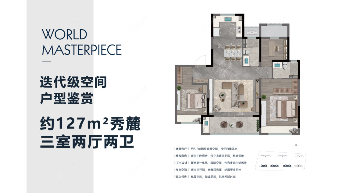 中海云麓里建面127㎡户型图