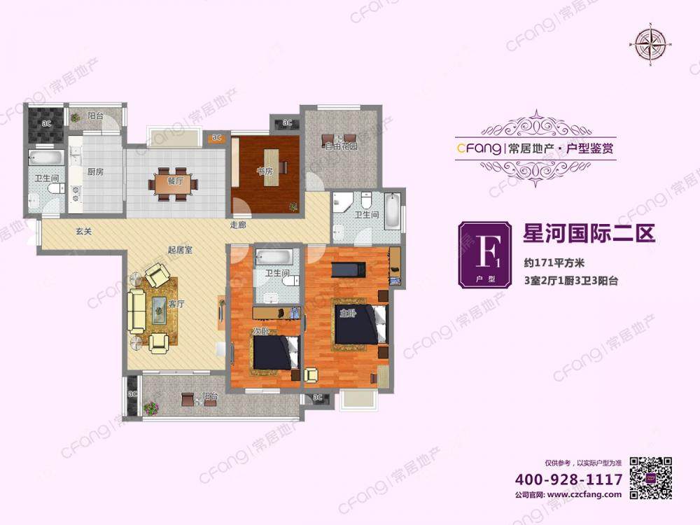 常州星河国际二区5室2厅2卫出租_小牛看房