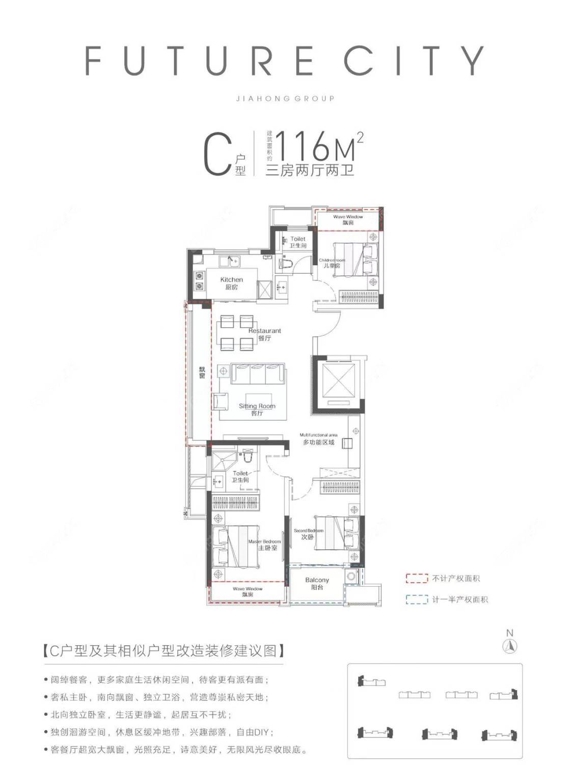 嘉宏澎π建面116㎡户型图