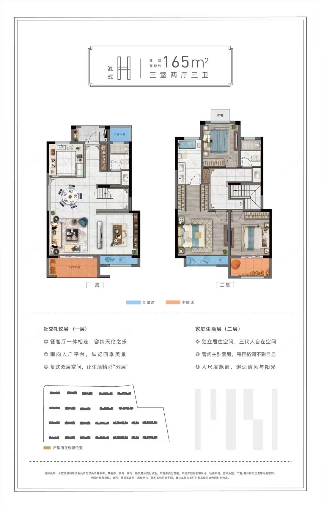 牡丹招商公园学府建面165㎡户型图