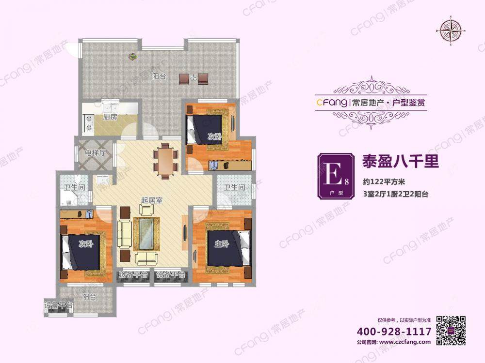 泰盈八千里建面122㎡户型图