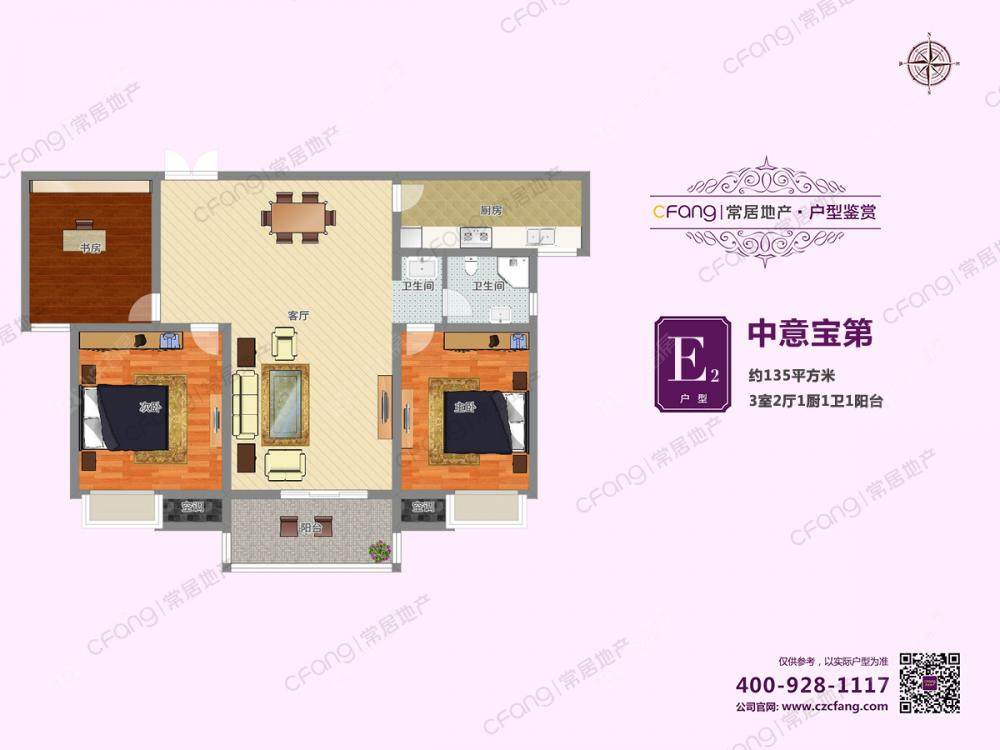 中意宝第建面135㎡户型图