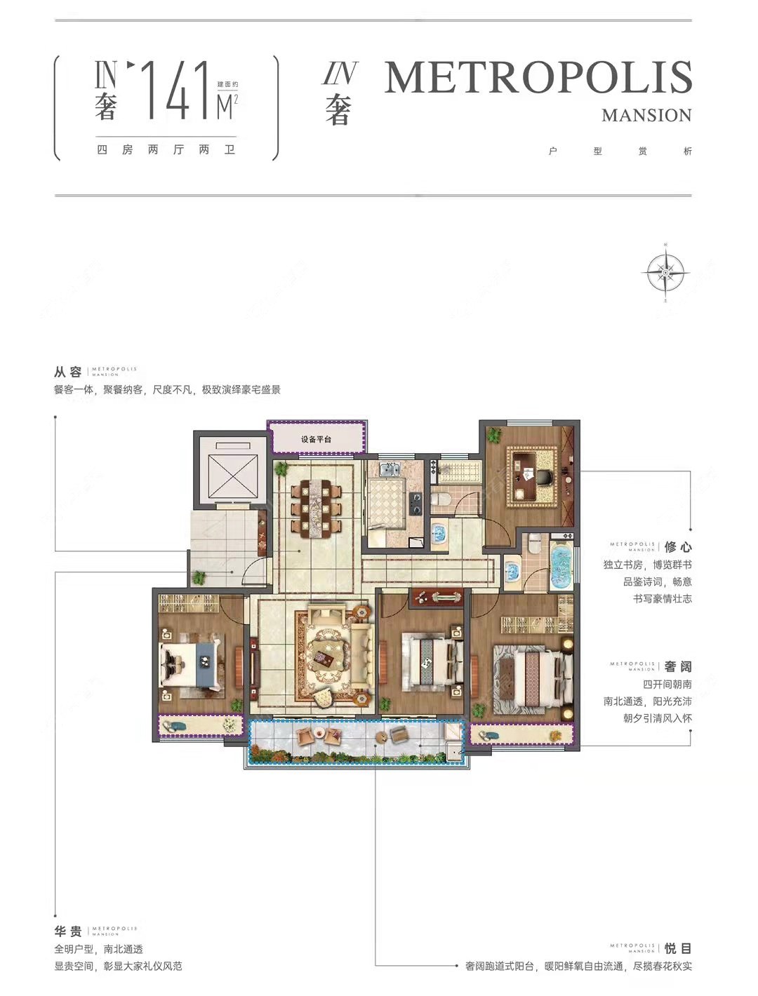 牡丹三江公馆建面141㎡户型图