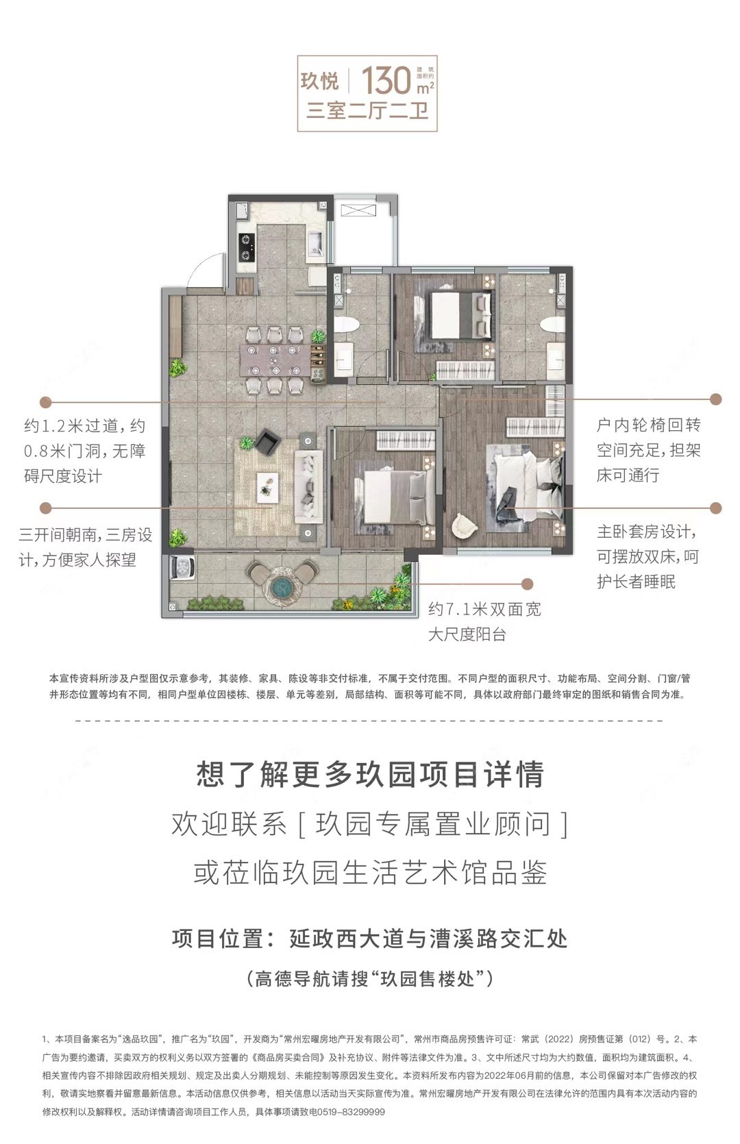 路劲金东方玖园建面130㎡户型图