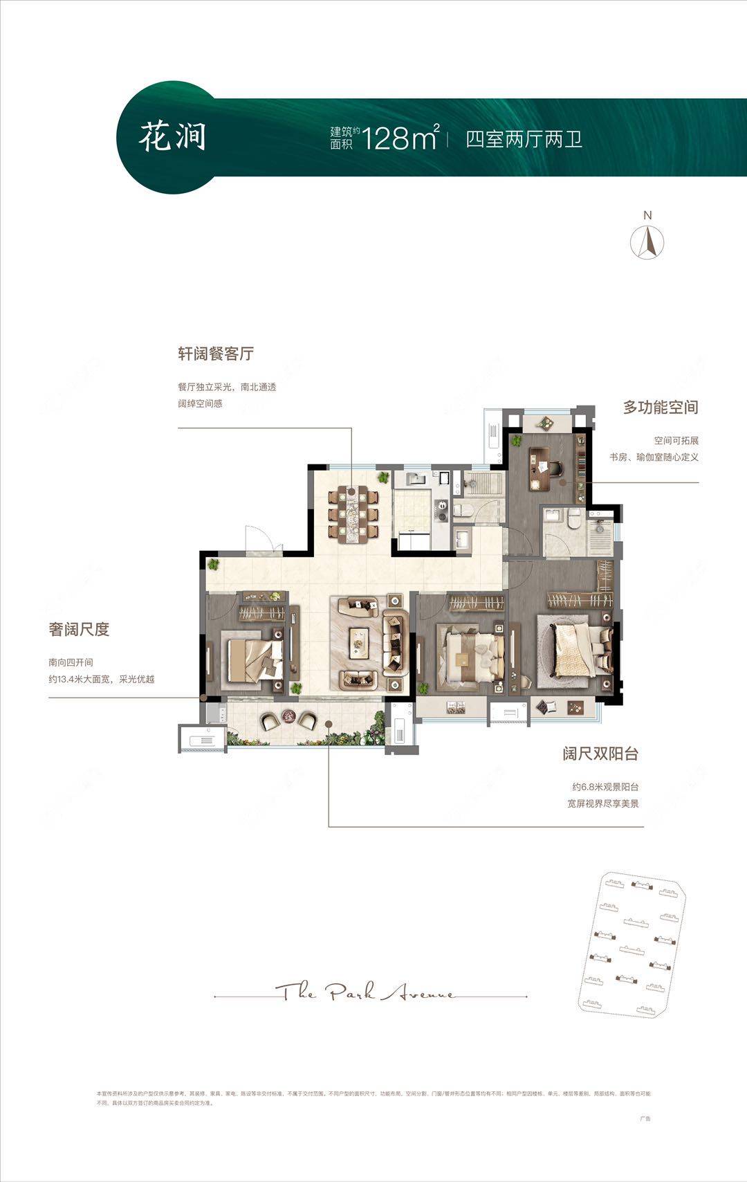 龙控公园道建面128㎡户型图