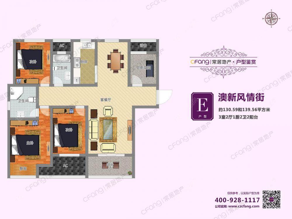 常州澳新风情街3室2厅2卫出租_小牛看房