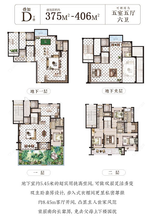 桃溪院子建面375㎡户型图