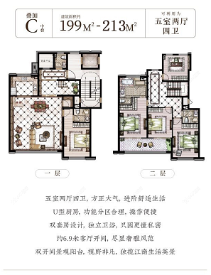 桃溪院子建面199㎡户型图