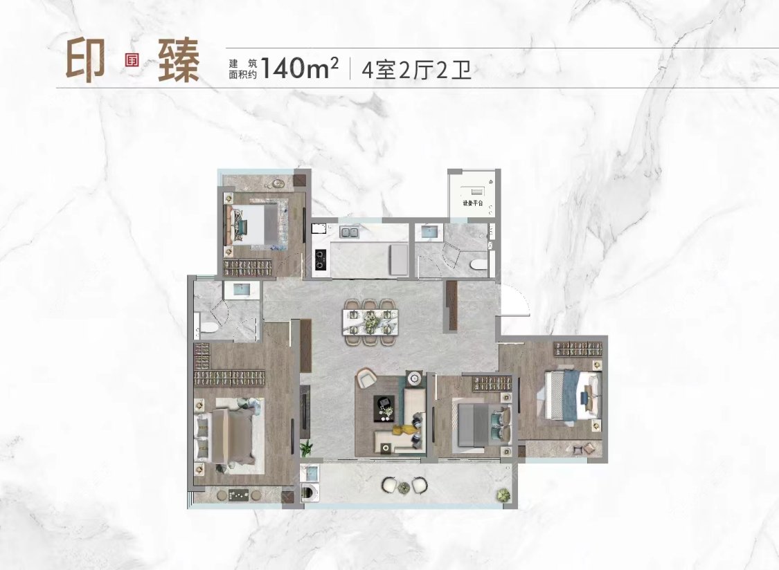 保利天汇建面140㎡户型图