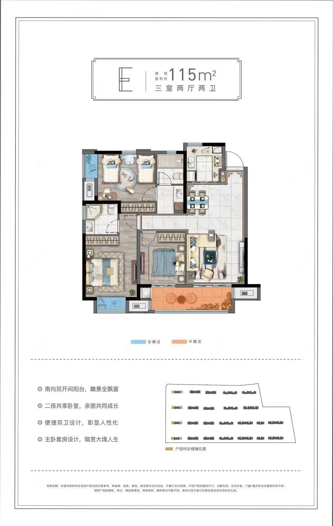 牡丹招商公园学府建面115㎡户型图