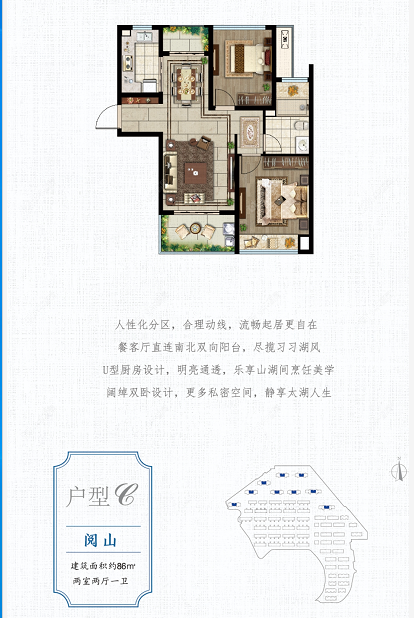 太湖庄园建面86㎡户型图