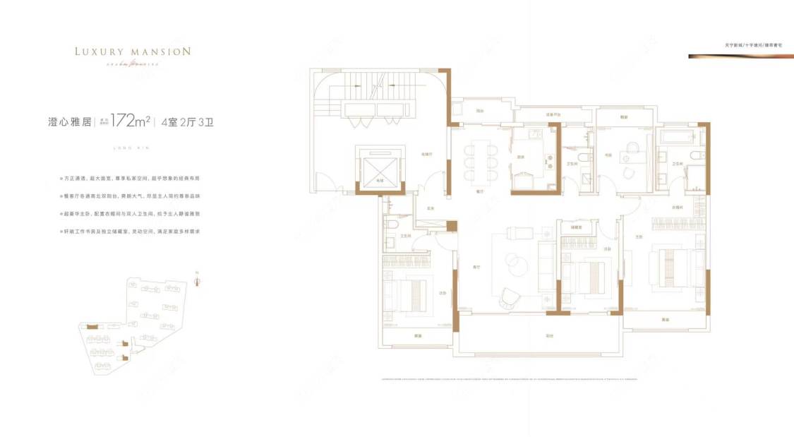 龙信臻园建面172㎡户型图