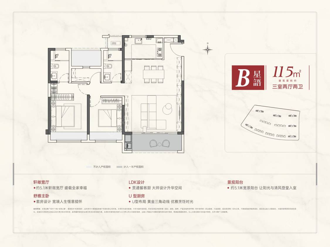 中海桂语江南建面115㎡户型图