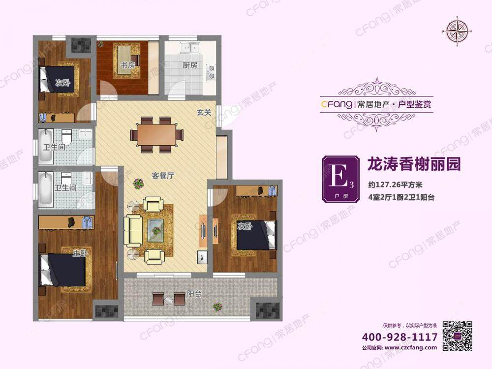 常州龙涛香榭丽园4室2厅2卫出租_小牛看房