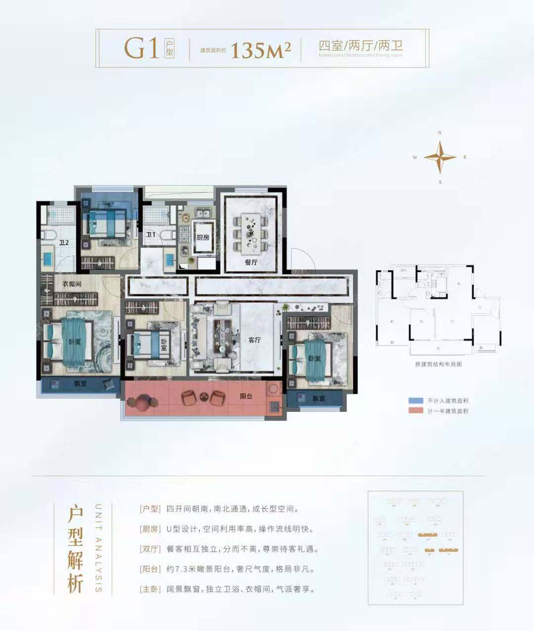 雅居乐湖光映月建面135㎡户型图