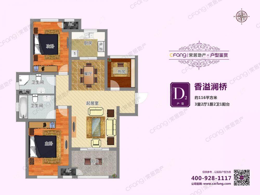 常州新城香溢澜桥一期3室2厅2卫出租_小牛看房