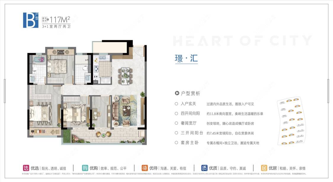 保利大都汇建面117㎡户型图