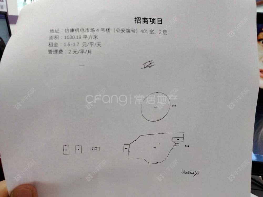 常州怡康机电广场租房房源封面图