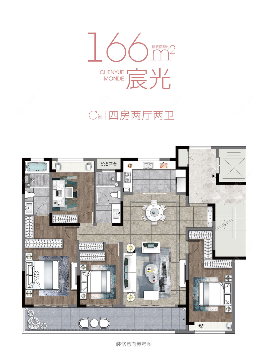 阳光城禹洲宸悦建面166㎡户型图