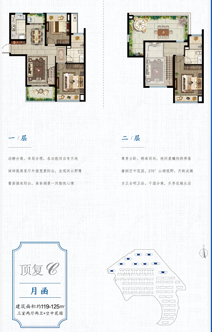 太湖庄园建面113㎡户型图