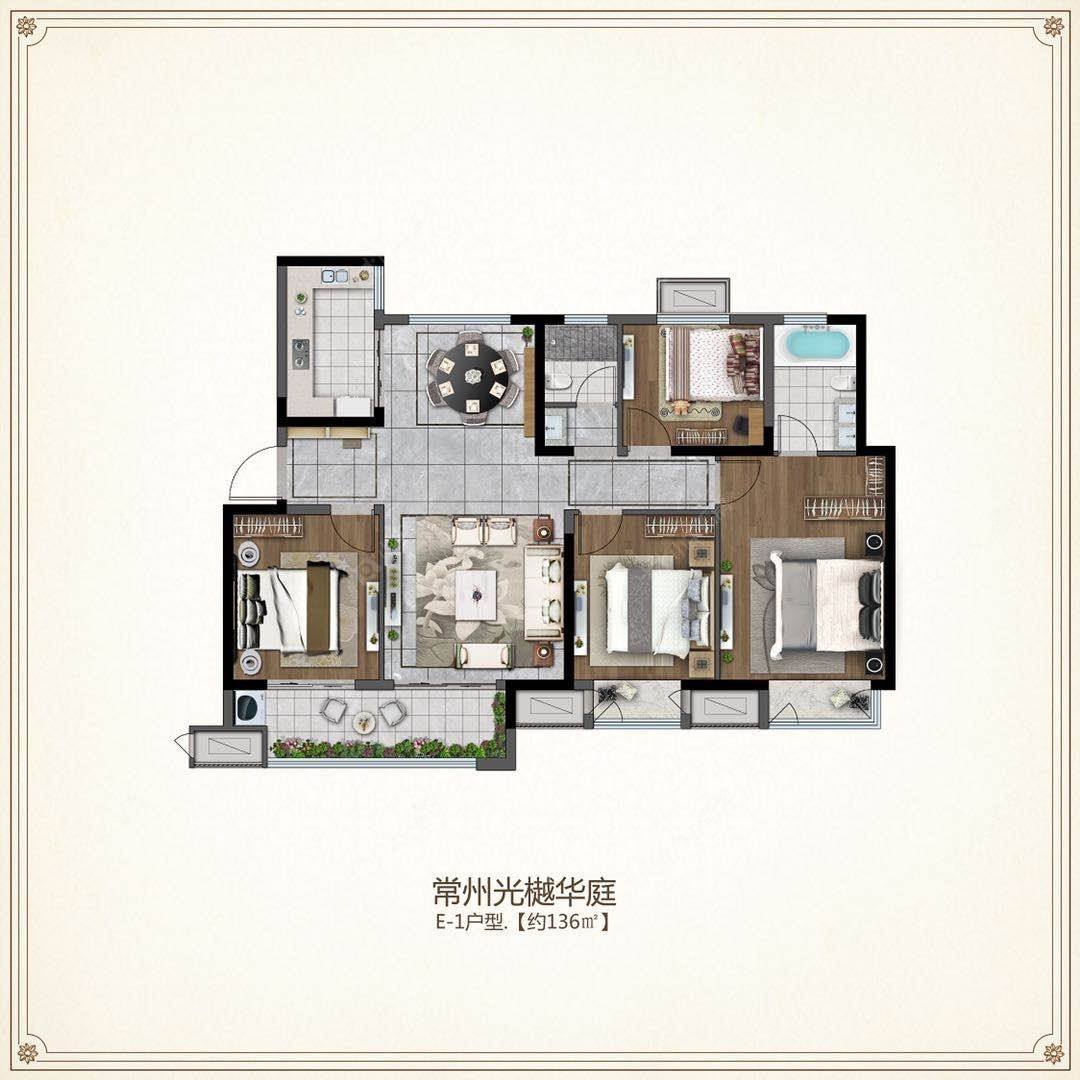 光樾华庭建面136㎡户型图