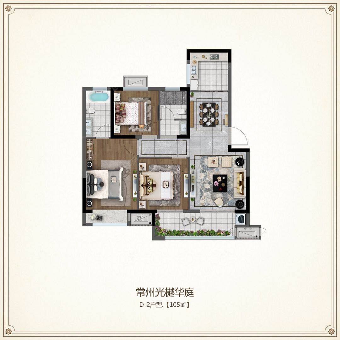 光樾华庭建面105㎡户型图