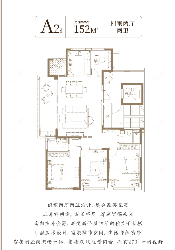 桃花院子建面152㎡户型图