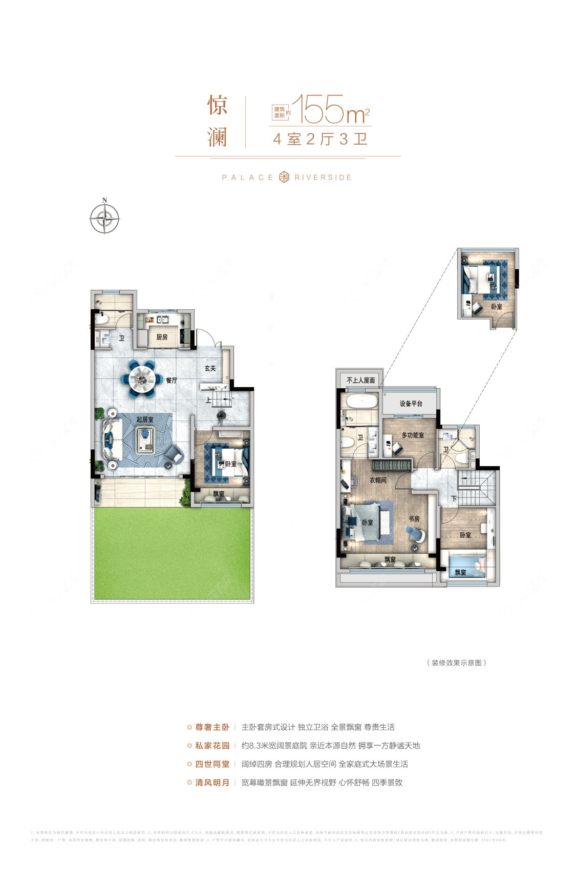 碧桂园弘阳花溪源著建面155㎡户型图