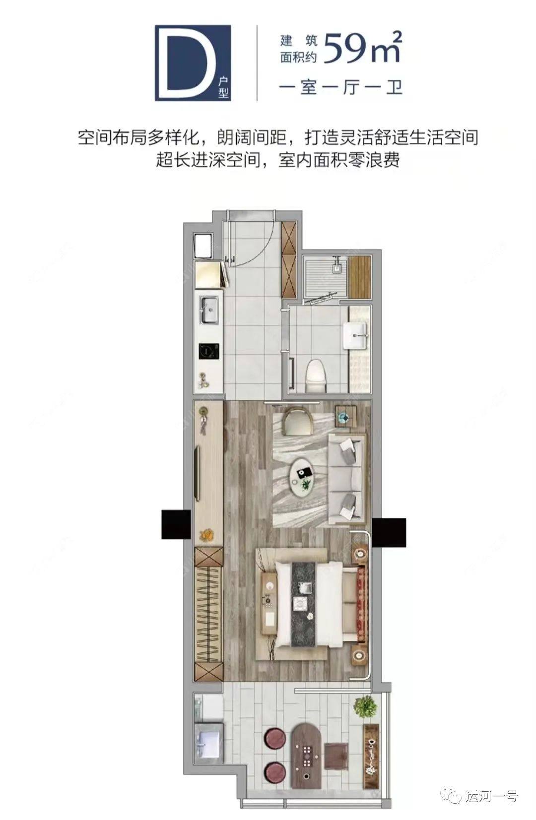 运河天地建面59㎡户型图