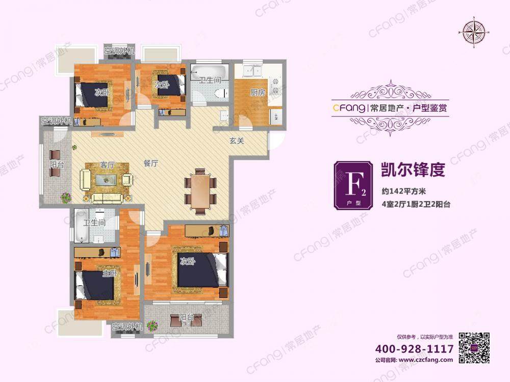 常州凯尔锋度在售二手房_小牛看房