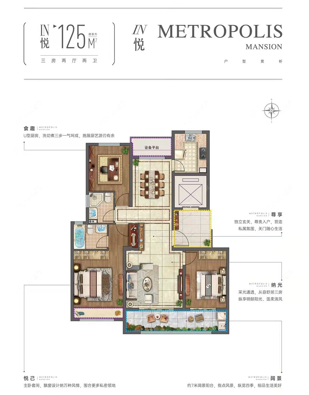 牡丹三江公馆建面125㎡户型图