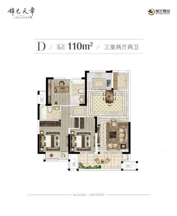 旭辉都会江来建面110㎡户型图