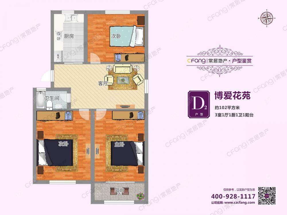 常州博爱花苑3室1厅1卫出租_小牛看房