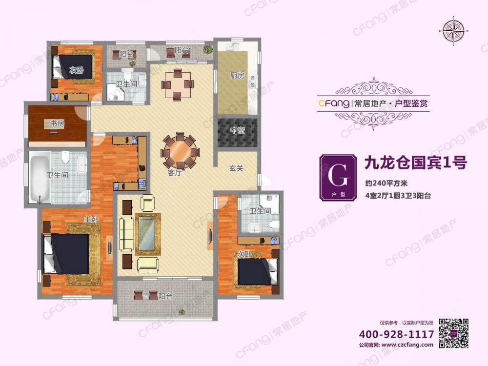 常州九龙仓国宾1号4室2厅3卫出租_小牛看房