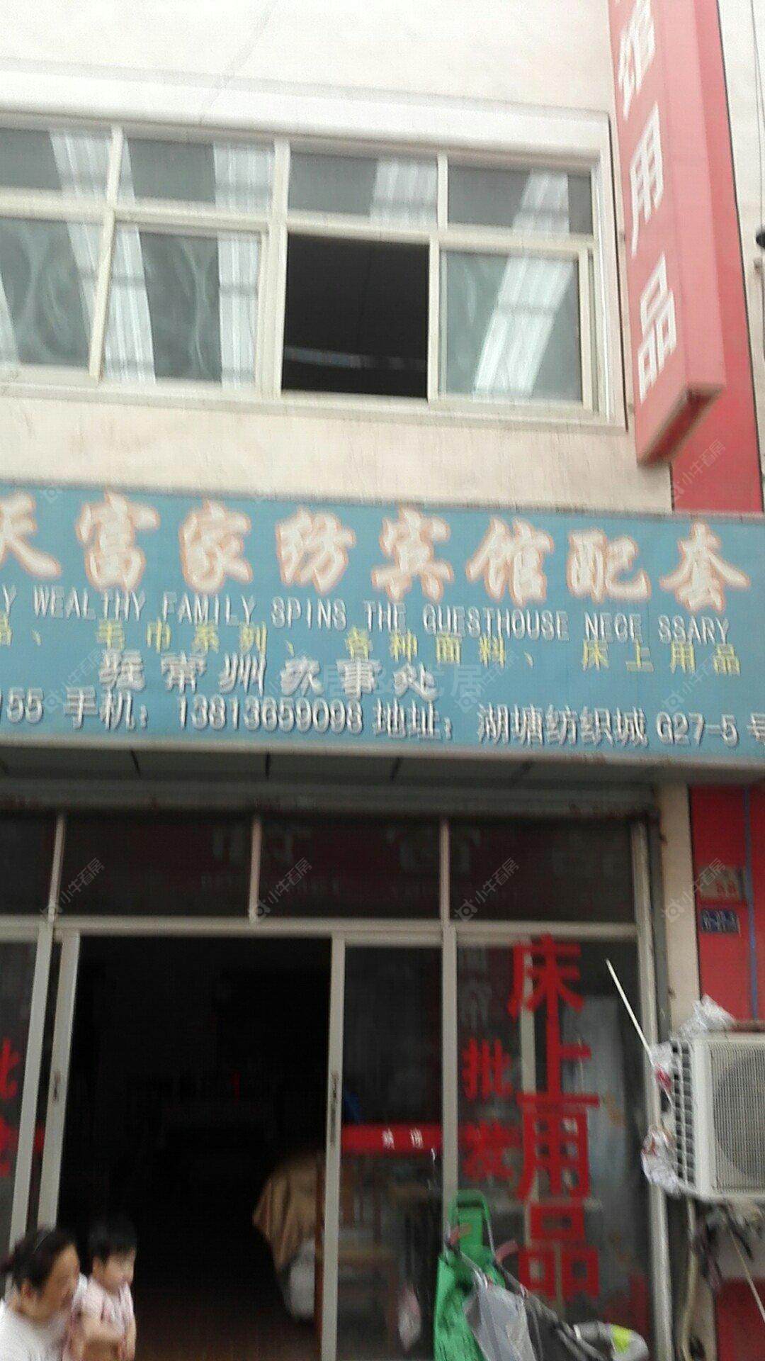 常州湖塘纺织城在售二手房_小牛看房