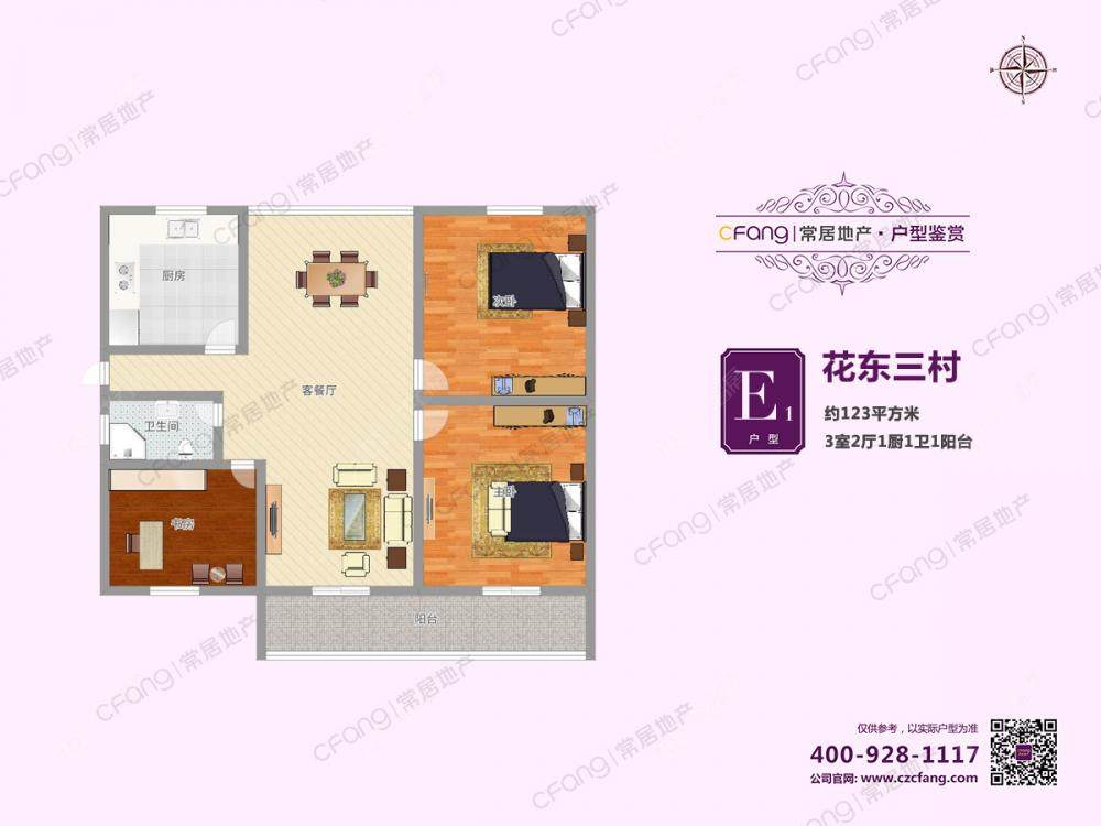 常州花东三村在售二手房_小牛看房